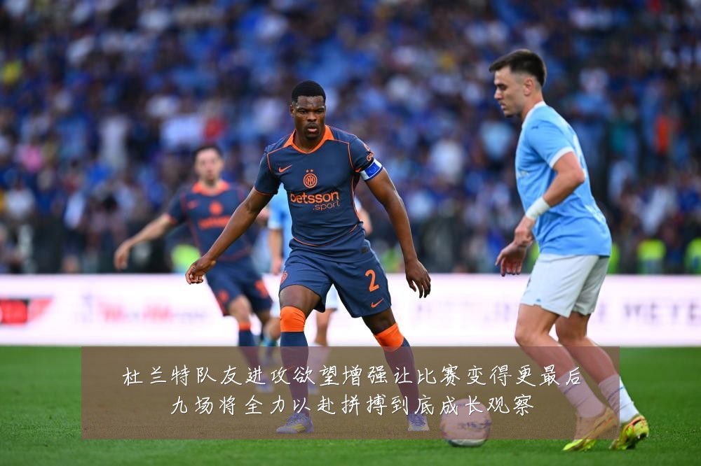 杜兰特队友进攻欲望增强让比赛变得更最后九场将全力以赴拼搏到底成长观察